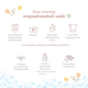 Mellow Quickdry ผ้ารองกันฉี่ ขนาด 50ซม.x70ซม. - Image 10