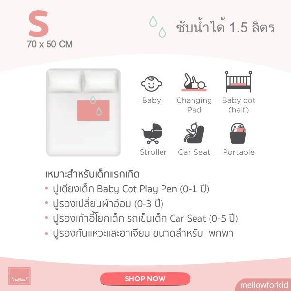 Mellow Quickdry ผ้ารองกันฉี่ ขนาด 50ซม.x70ซม. - Image 11
