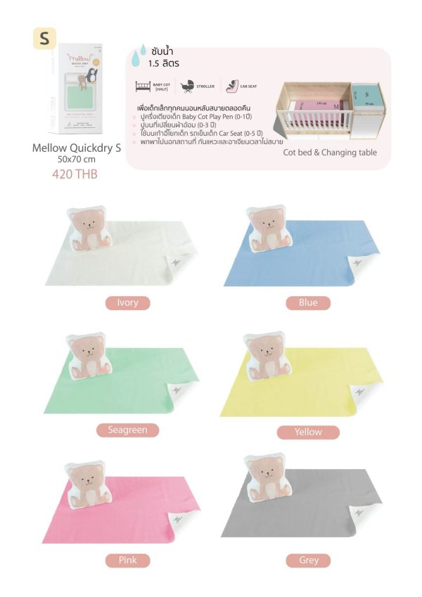 Mellow Quickdry ผ้ารองกันฉี่ ขนาด 50ซม.x70ซม. - Image 12