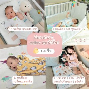 Mellow Quickdry ผ้ารองกันฉี่ ขนาด 50ซม.x70ซม. - Image 4