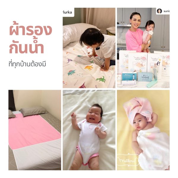 Mellow Quickdry ผ้ารองกันฉี่ ขนาด 50ซม.x70ซม. - Image 5
