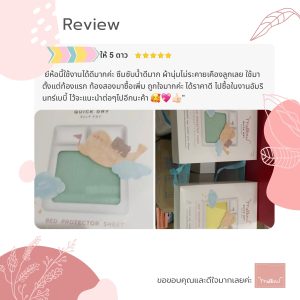 Mellow Quickdry ผ้ารองกันฉี่ ขนาด 50ซม.x70ซม. - Image 9