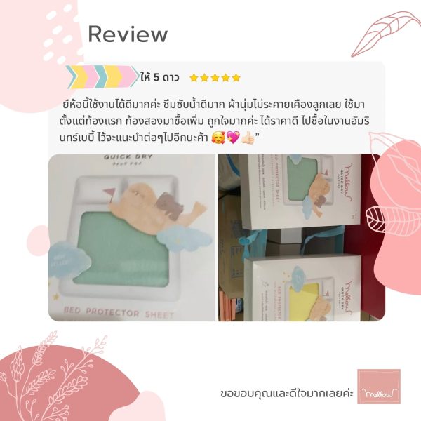 Mellow Quickdry ผ้ารองกันฉี่ ขนาด 50ซม.x70ซม. - Image 9