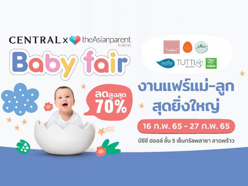 Central Baby Fair 16-27 Feb 2022