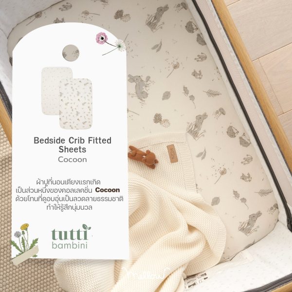Cozee Fitted Sheets (Twin Pack) - ผ้าปูที่นอนสำหรับเตียง Cozee รุ่นมีลาย - Image 6