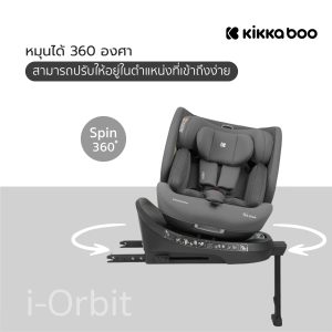 Kikkaboo คาร์ซีท I-Orbit - Image 3