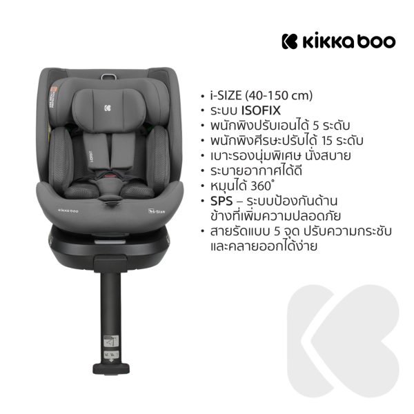 Kikkaboo คาร์ซีท I-Orbit - Image 5