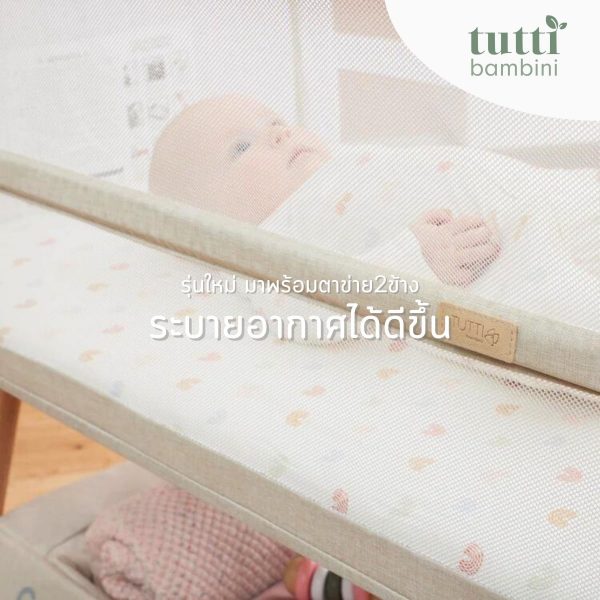 Cozee Breeze Bed side crib with Rocking เตียงนอนเด็กสำหรับวางข้างเตียง(ชุดขาโยก+ล้อ+มุ้ง) - Image 4