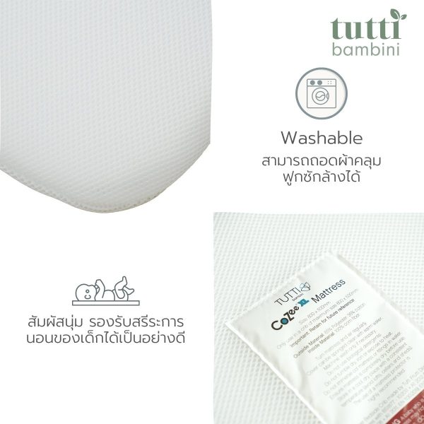 Cozee Air Mattress Corn Fiber ฟูกสำหรับเตียง Cozee - Image 2