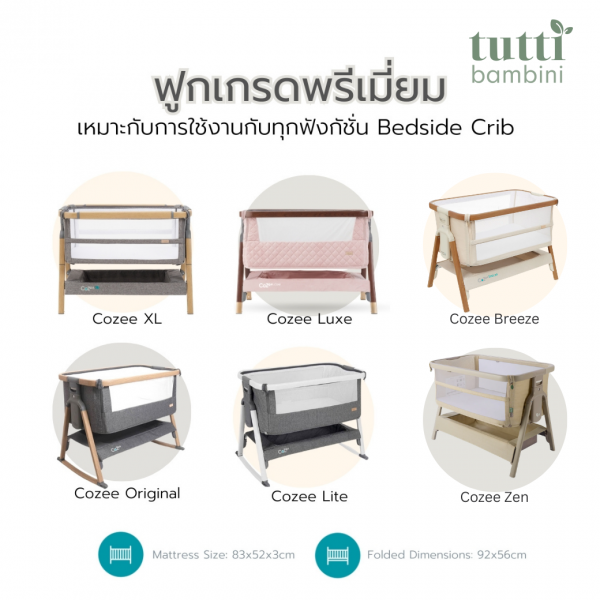 Cozee Air Mattress Corn Fiber ฟูกสำหรับเตียง Cozee - Image 4