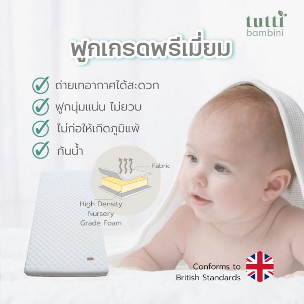 Tutti Bambini - Cot Mattress ฟูกใหญ่สำหรับเตียง Cozee XL ฟังก์ชั่น Cot bed/Junior/Sofa - Image 3