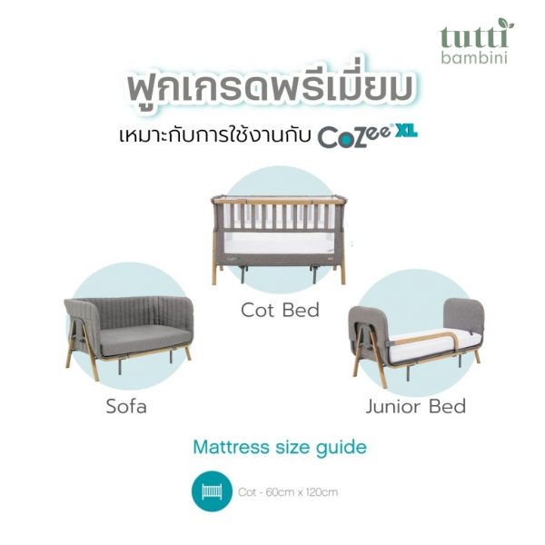 Tutti Bambini - Cot Mattress ฟูกใหญ่สำหรับเตียง Cozee XL ฟังก์ชั่น Cot bed/Junior/Sofa - Image 2
