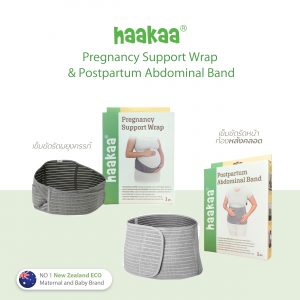 Haakaa Pregnancy Support Wrap & Postpartum Abdominal Band เข็มขัดรัดหน้าท้อง
