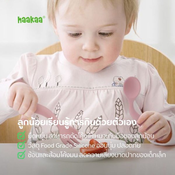 Haakaa Bendy Silicone Cutlery Set ชุดช้อนส้อมซิลิโคน - Image 2