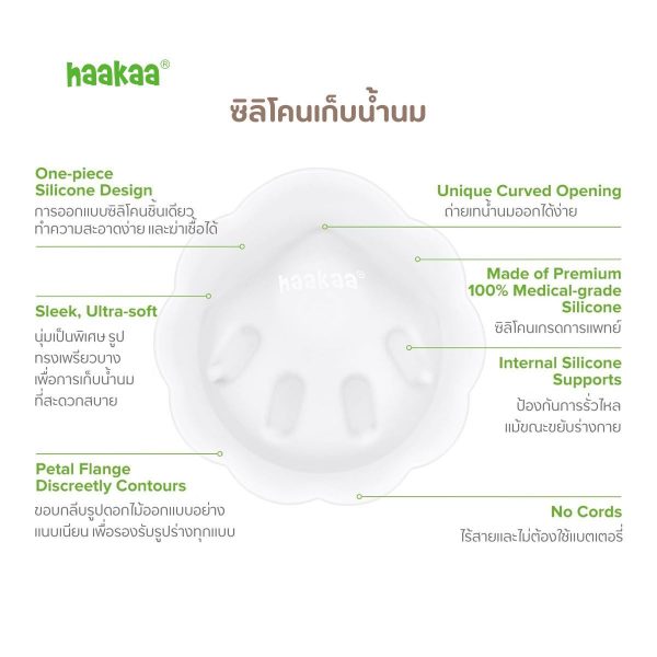 Haakaa Petal Soft Silicone Milk Collector ซิลิโคนรองรับน้ำนม - Image 5