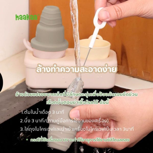 Haakaa Freeze-N-Sip Ice Cream Mould Set พิมพ์ทำไอศกรีมซิลิโคน - Image 2
