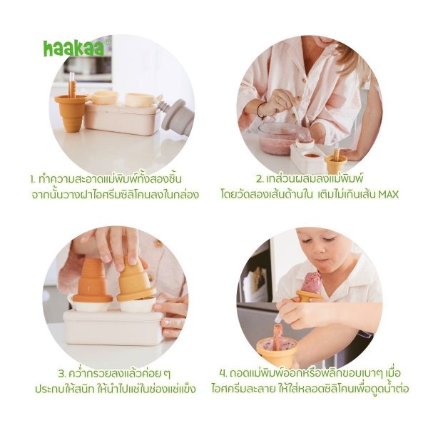 Haakaa Freeze-N-Sip Ice Cream Mould Set พิมพ์ทำไอศกรีมซิลิโคน - Image 8