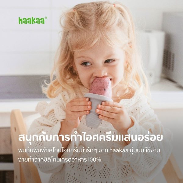 Haakaa Freeze-N-Sip Ice Cream Mould Set พิมพ์ทำไอศกรีมซิลิโคน - Image 3