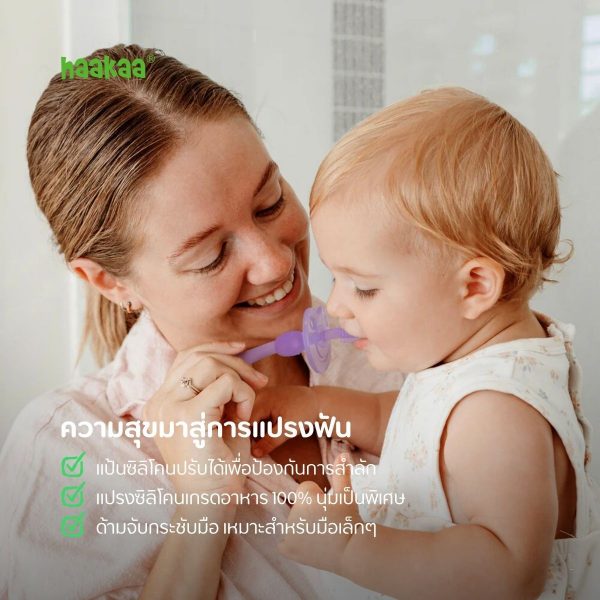 Haakaa 360° Silicone Toothbrush แปรงสีฟันซิลิโคน - Image 2