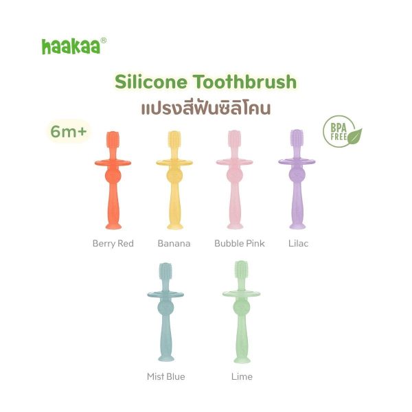 Haakaa 360° Silicone Toothbrush แปรงสีฟันซิลิโคน - Image 6