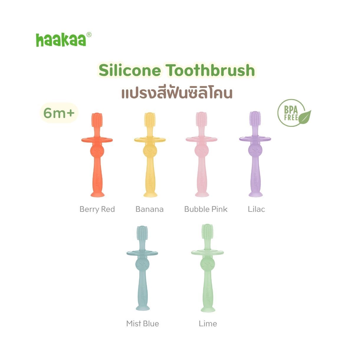 LINE_ALBUM_Haakaa_251120_6