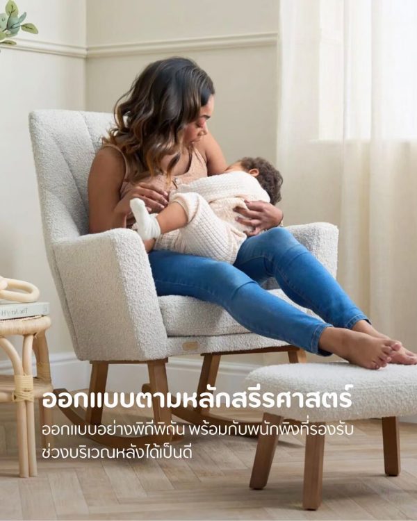 Tutti Bambini Jonah Luxe Rocking Chair & Footstool เก้าอี้โยกให้นม - Image 3