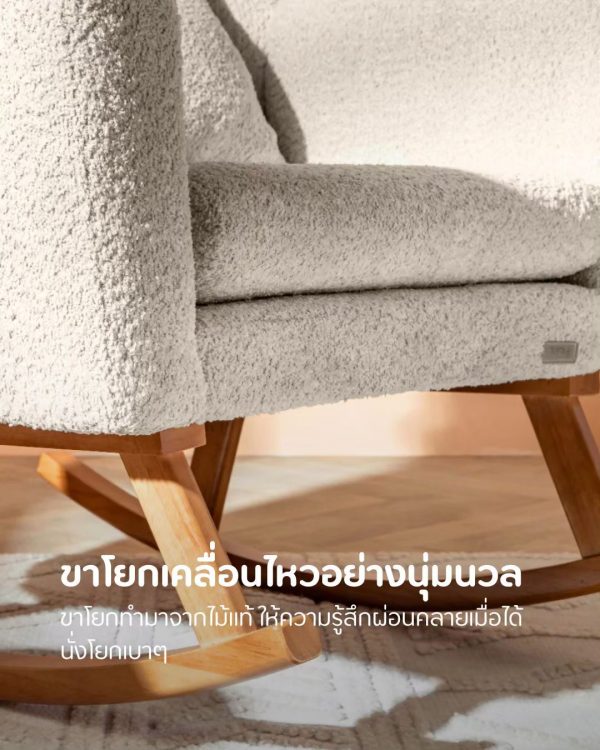 Tutti Bambini Oscar luxe Rocking Chair & Footstool เก้าอี้โยกให้นม - Image 4