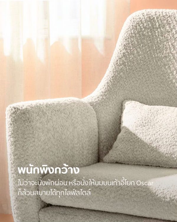 Tutti Bambini Oscar luxe Rocking Chair & Footstool เก้าอี้โยกให้นม - Image 3
