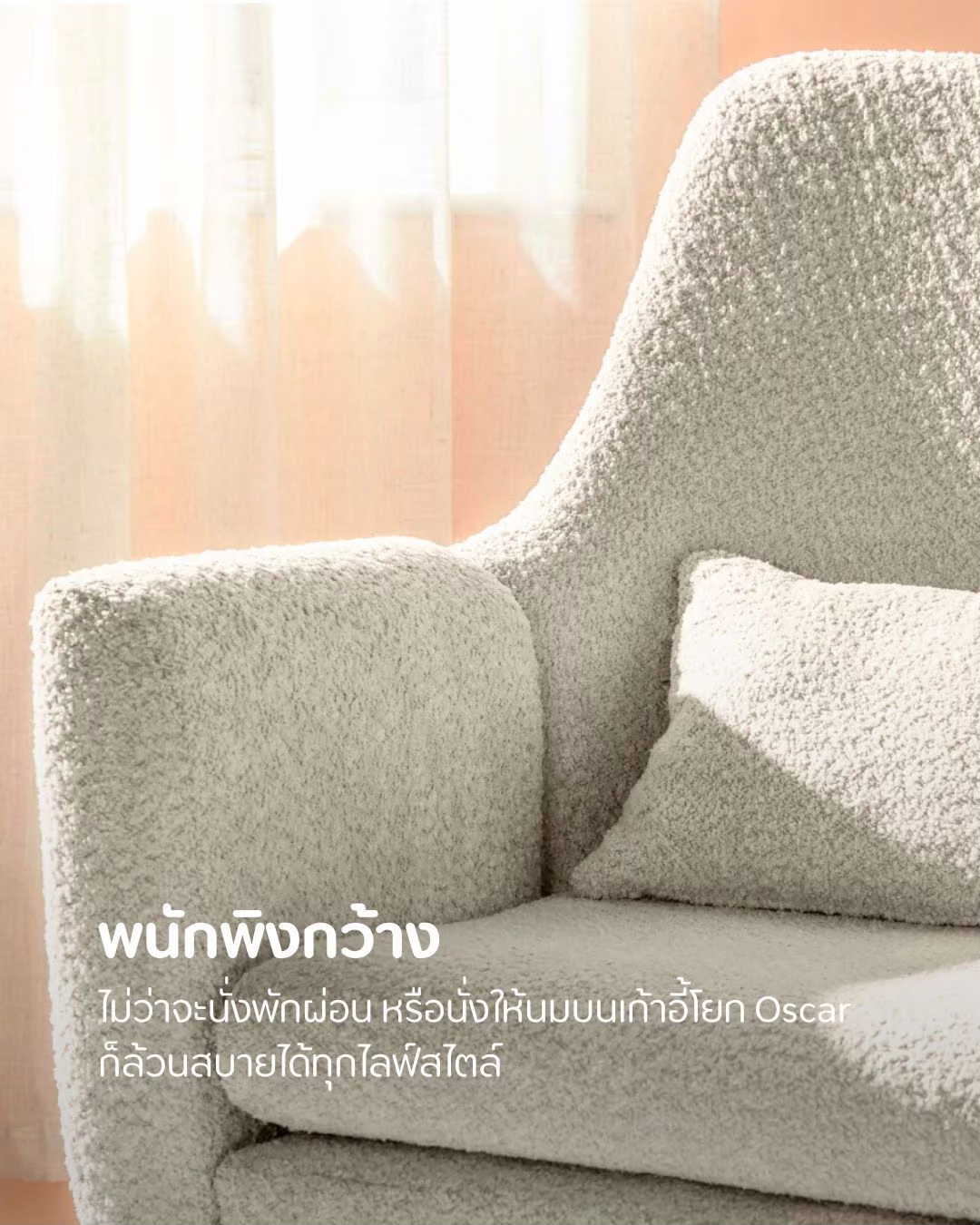 LINE_ALBUM_Oscar Luxe_251120_6