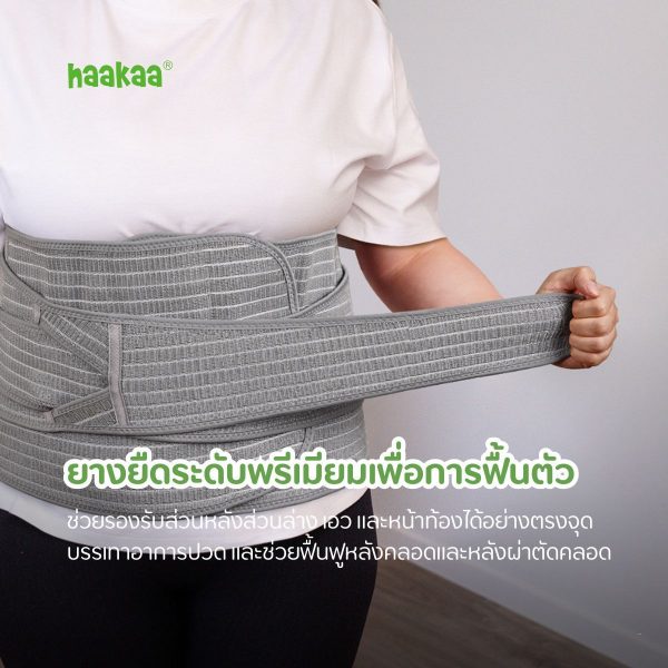 Haakaa 3in1 Pregnancy and Postpartum Belt เข็มขัดรัดหน้าท้อง - Image 5