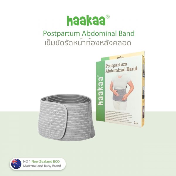 Haakaa 3in1 Pregnancy and Postpartum Belt เข็มขัดรัดหน้าท้อง - Image 3