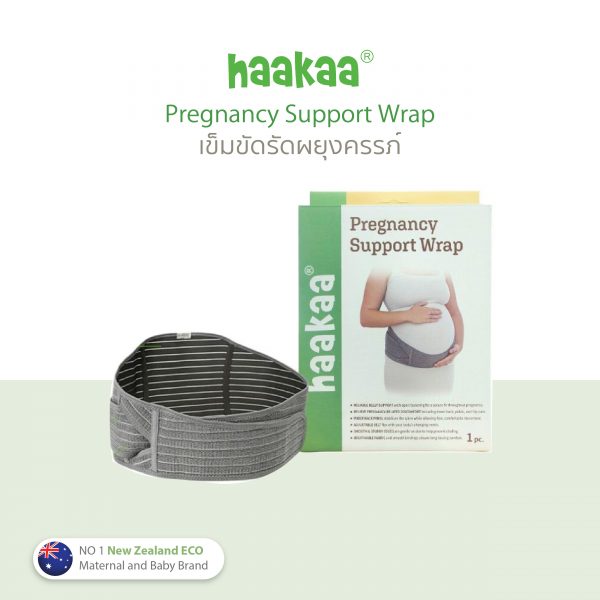 Haakaa 3in1 Pregnancy and Postpartum Belt เข็มขัดรัดหน้าท้อง - Image 2