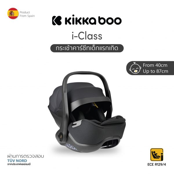 Kikkaboo คาร์ซีทรุ่น i-Class - Image 3