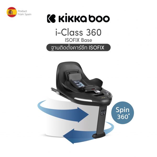 Kikkaboo คาร์ซีทรุ่น i-Class - Image 8