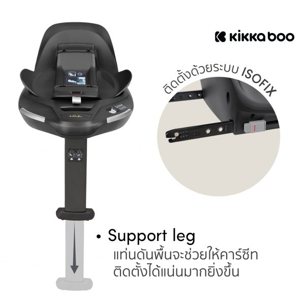 Kikkaboo คาร์ซีทรุ่น i-Class - Image 9