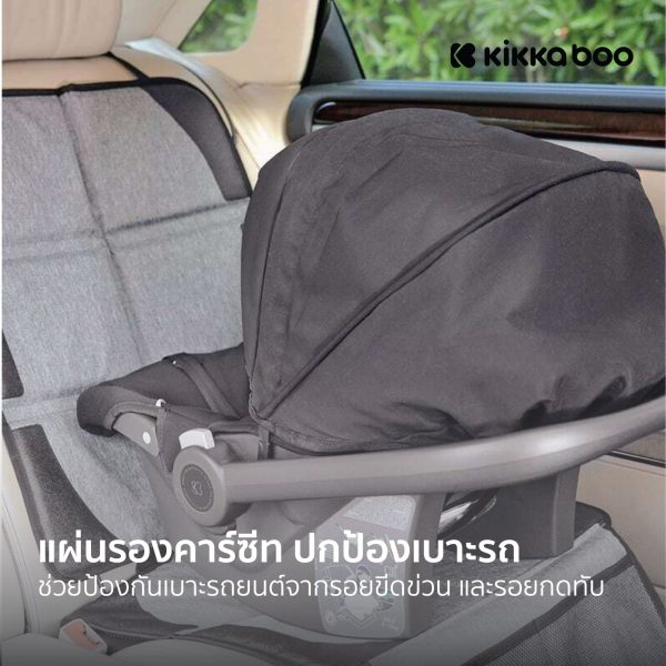Kikkaboo Car Seat Protector แผ่นรองคาร์ซีท - Image 3