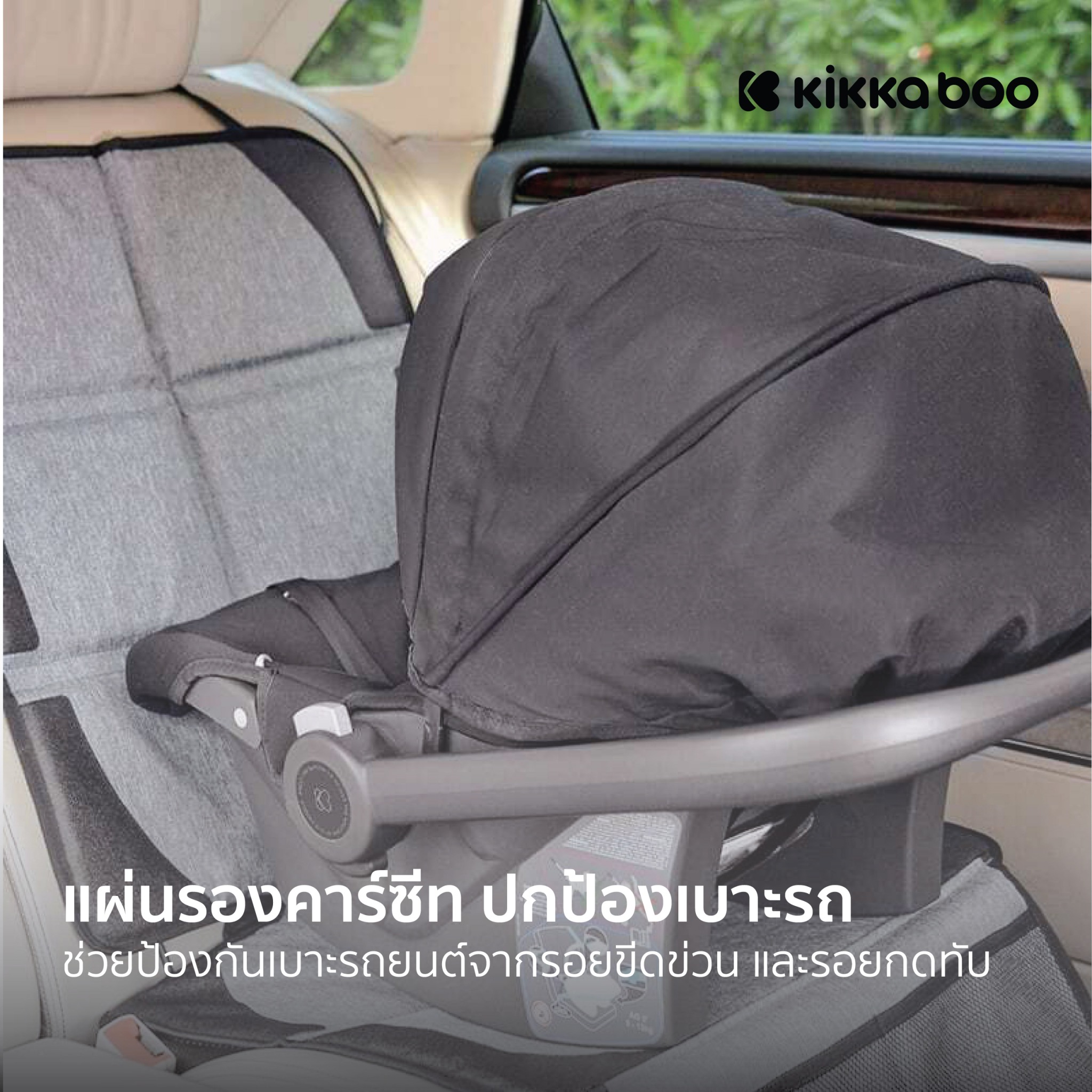 LINE_ALBUM_Kikkaboo_Accessory_251205_1