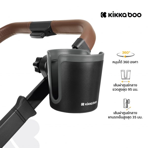 Kikkaboo Stroller Cup Holder ที่วางแก้วสำหรับรถเข็นเด็ก - Image 2