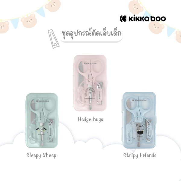 Kikkaboo Manicure set ชุดอุปกรณ์ตัดเล็บเด็ก - Image 3