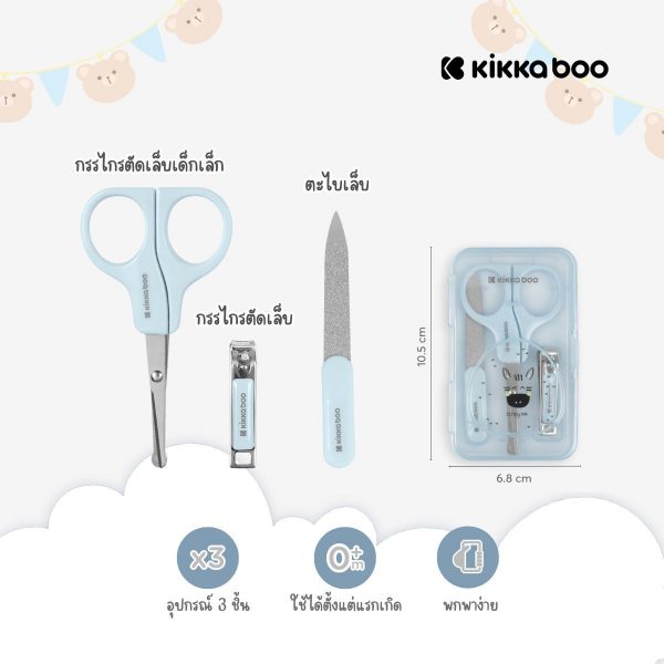 Kikkaboo Manicure set ชุดอุปกรณ์ตัดเล็บเด็ก - Image 4