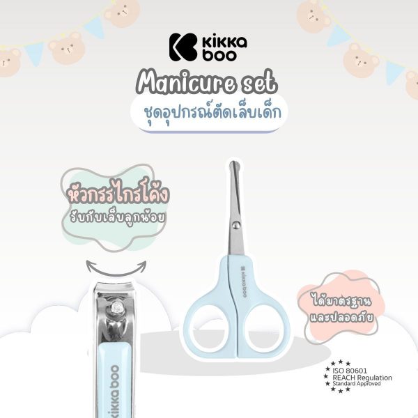 Kikkaboo Manicure set ชุดอุปกรณ์ตัดเล็บเด็ก - Image 2