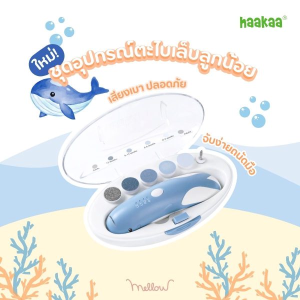 Haakaa Friendly Whale Nail Care Set อุปกรณ์ตะไบเล็บอัตโนมัติ ตะไบเล็บเด็ก - Image 2