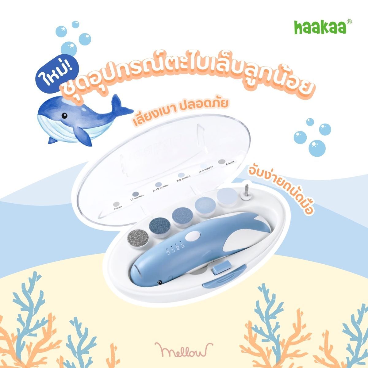 LINE_ALBUM_Haakaa_260225_2