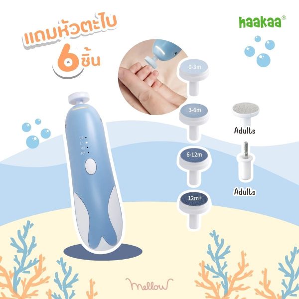 Haakaa Friendly Whale Nail Care Set อุปกรณ์ตะไบเล็บอัตโนมัติ ตะไบเล็บเด็ก - Image 3