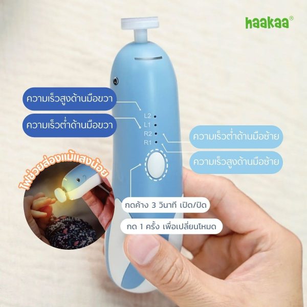 Haakaa Friendly Whale Nail Care Set อุปกรณ์ตะไบเล็บอัตโนมัติ ตะไบเล็บเด็ก - Image 5