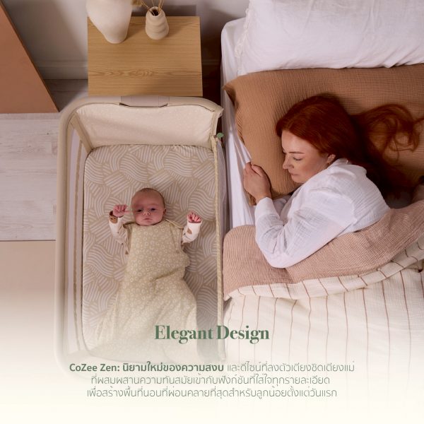 Tutti Bambini CoZee Zen เตียงเด็กวางชิดเตียงแม่ - Image 4