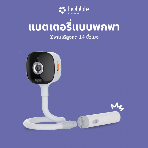Hubble กล้องเบบี้มอนิเตอร์ GoBaby AI Portable Pro - Image 5