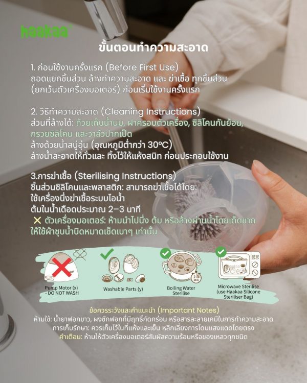 Haakaa E-Ladybug เครื่องปั๊มนม - Image 8