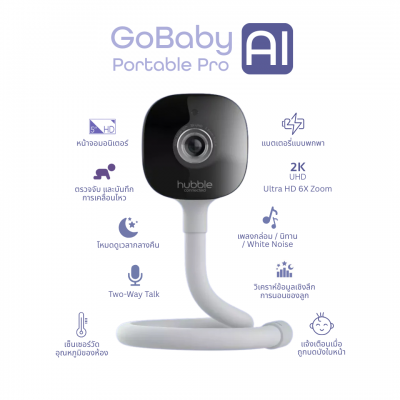 Hubble กล้องเบบี้มอนิเตอร์ GoBaby Ai-15