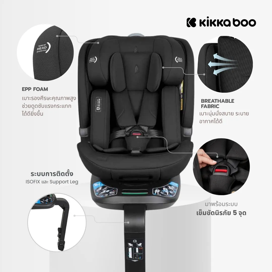 Kikkaboo คาร์ซีท i-Bond - 2